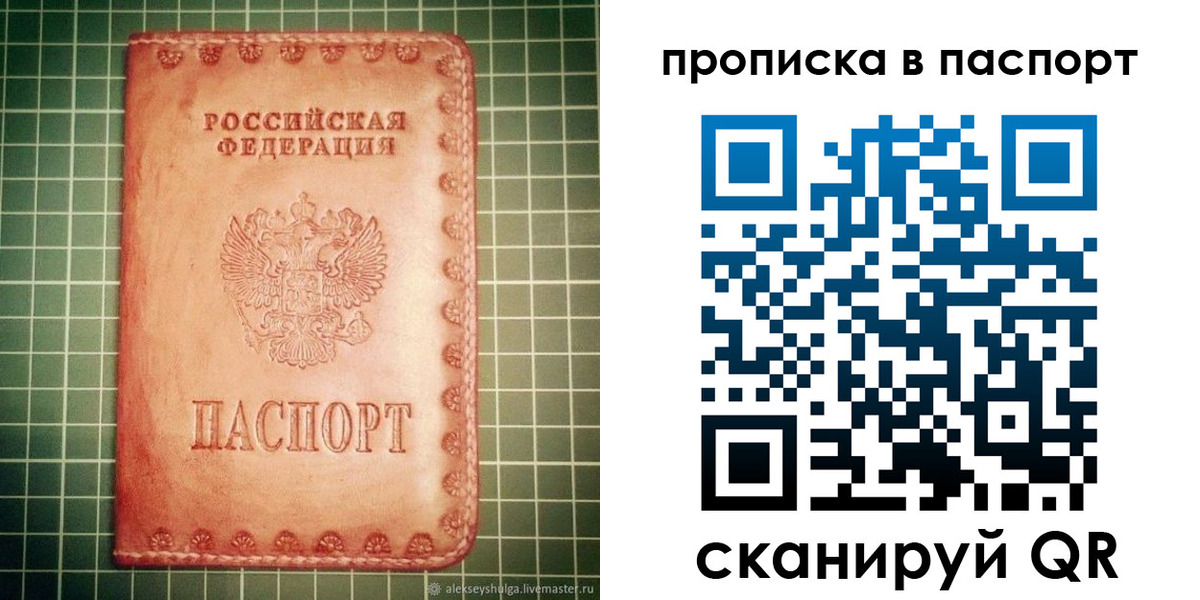 прописка ребенка в Кемерово