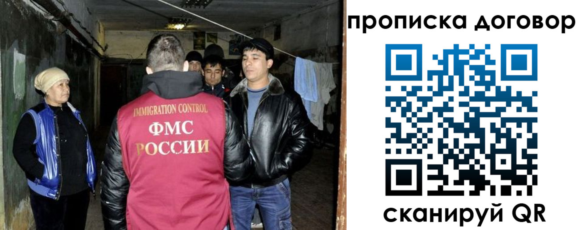 временная регистрация собственник в Кемерово