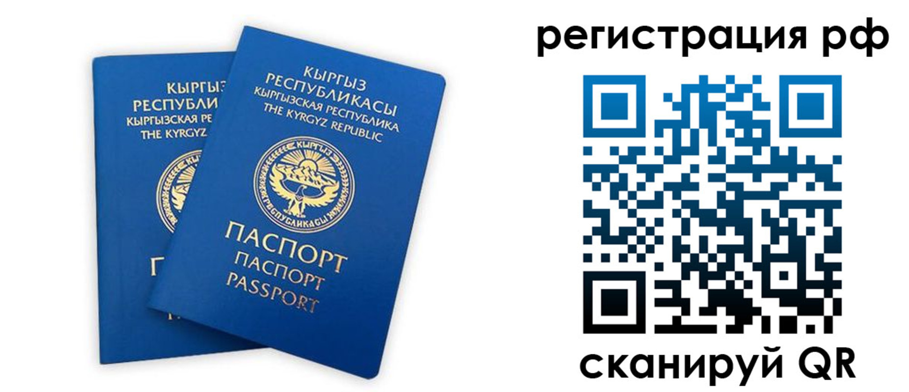 прописка для кредита в Кемерово