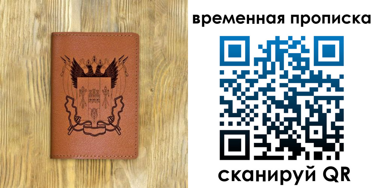 прописка ребенка в Кемерово