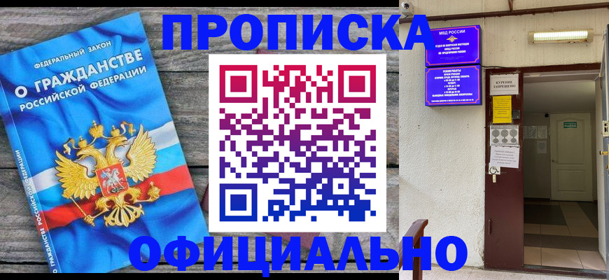 временная регистрация для всех в Кемерово