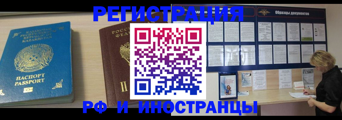 прописка от собственника в Кемерово