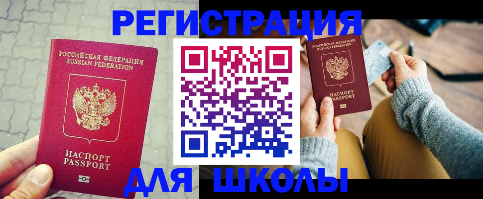 прописка штамп в Кемерово