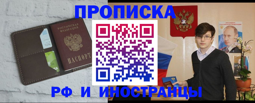 временная регистрация в Кемерово