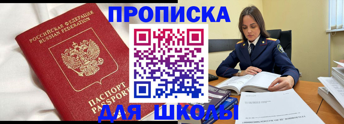 временная регистрация собственник в Кемерово