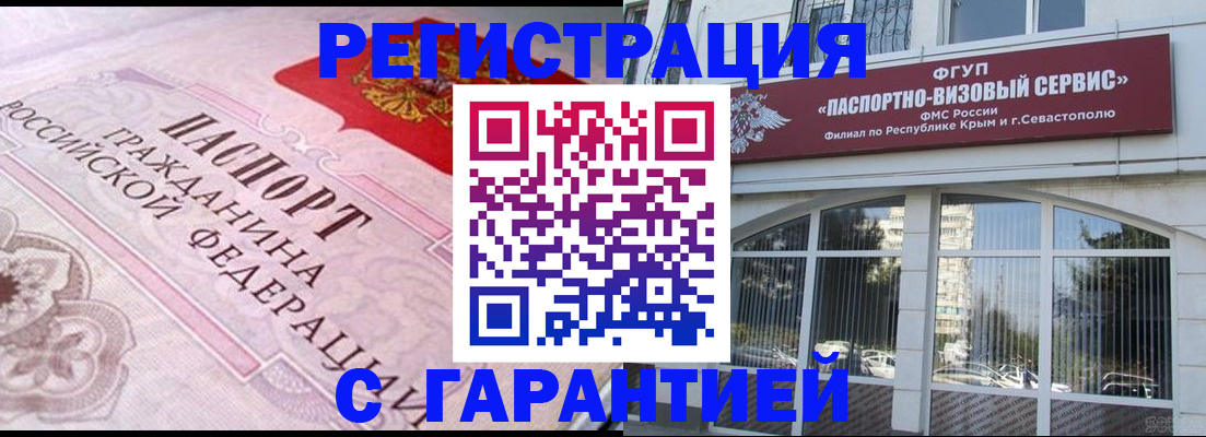 временная прописка в Кемерово