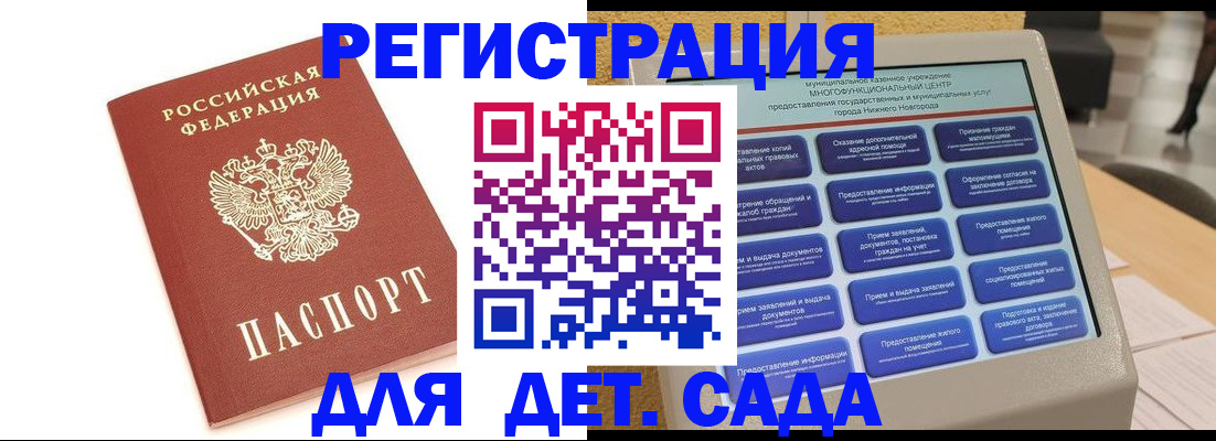 временная регистрация недорого в Кемерово