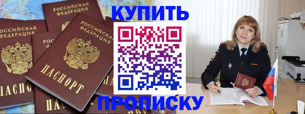 пропишу в квартире в Кемерово