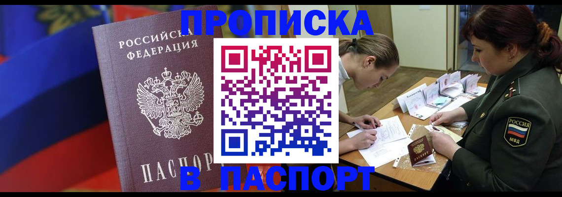 прописка иностранных граждан в Кемерово